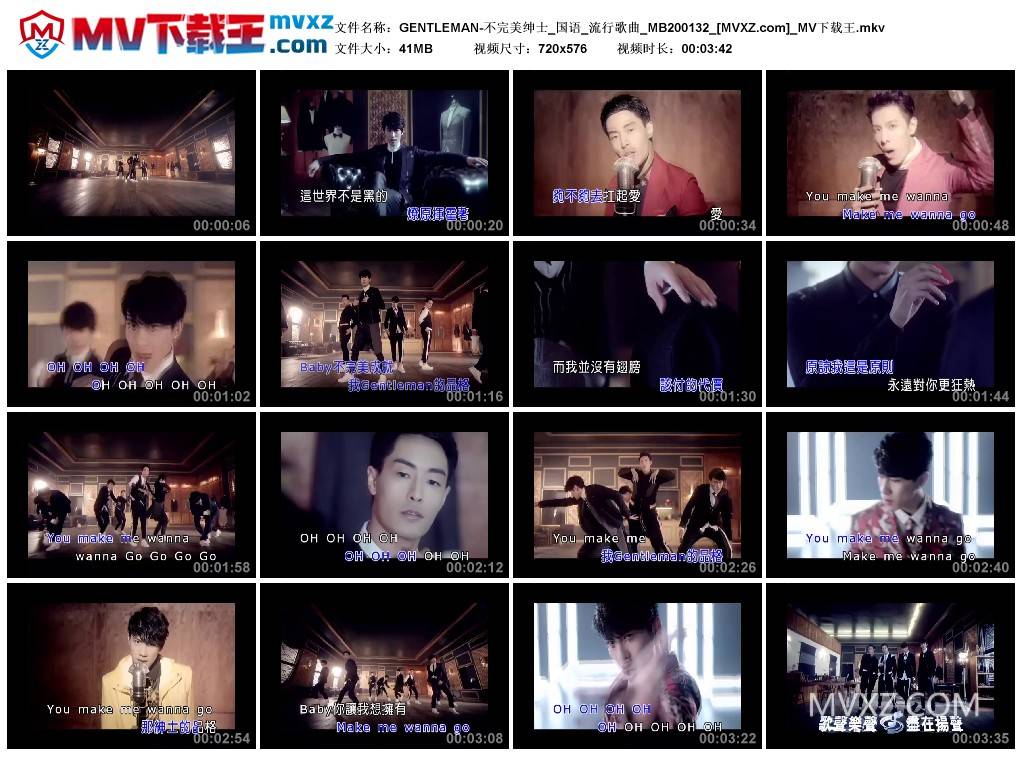 GENTLEMAN-不完美绅士_国语_流行歌曲_MB200132